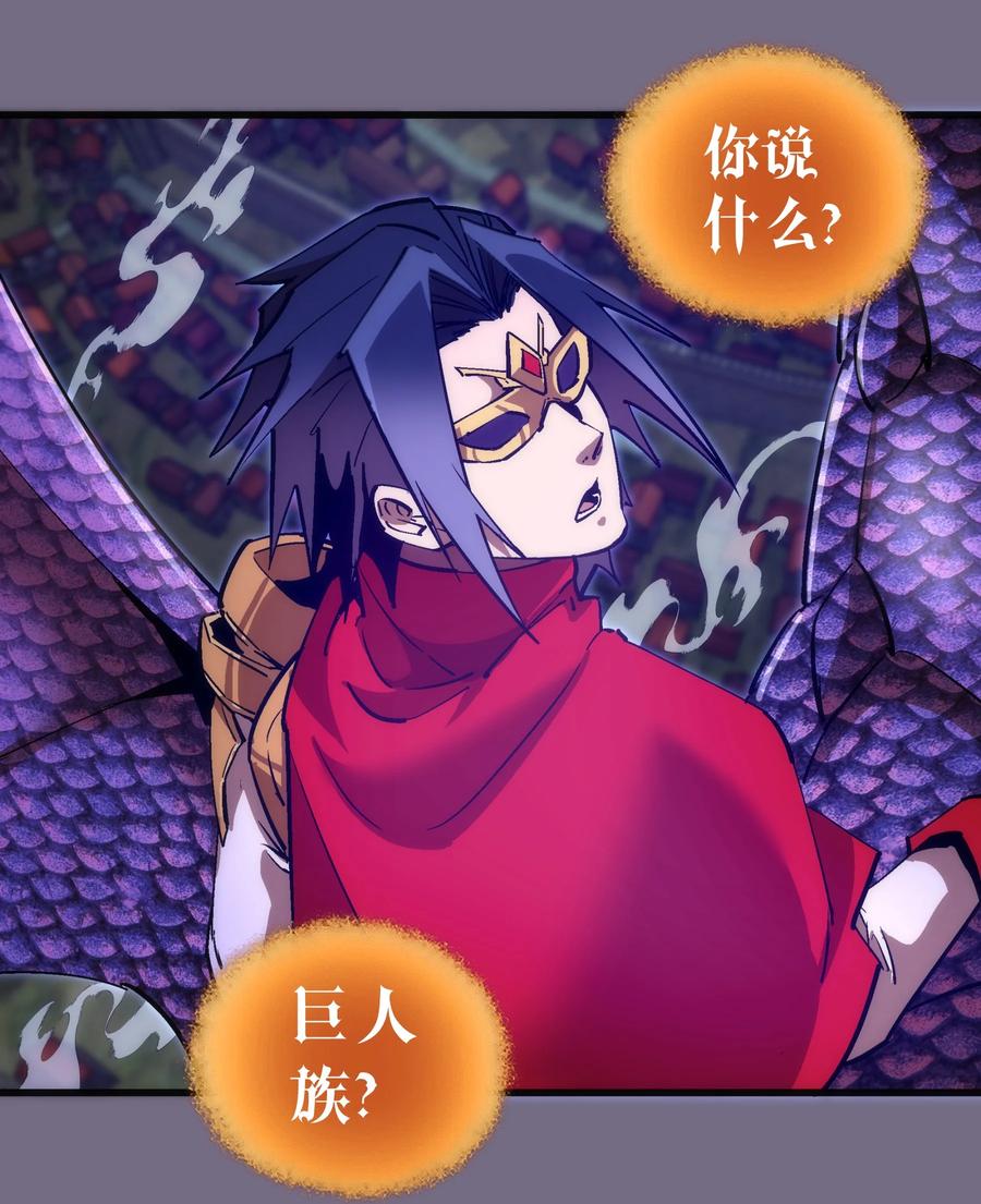 我不是大魔王 - 190 天下五绝 - 第3张图