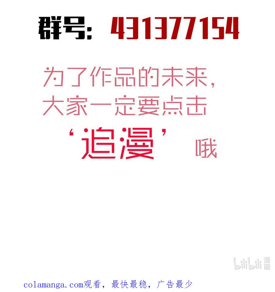 我不是大魔王 - 190 天下五绝 - 第47张图