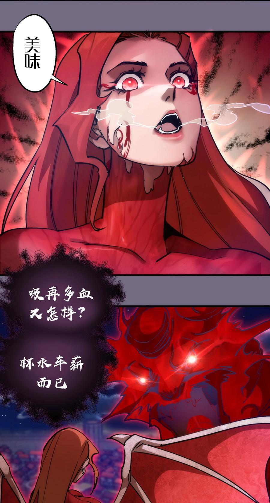 我不是大魔王 - 190 天下五绝 - 第18张图