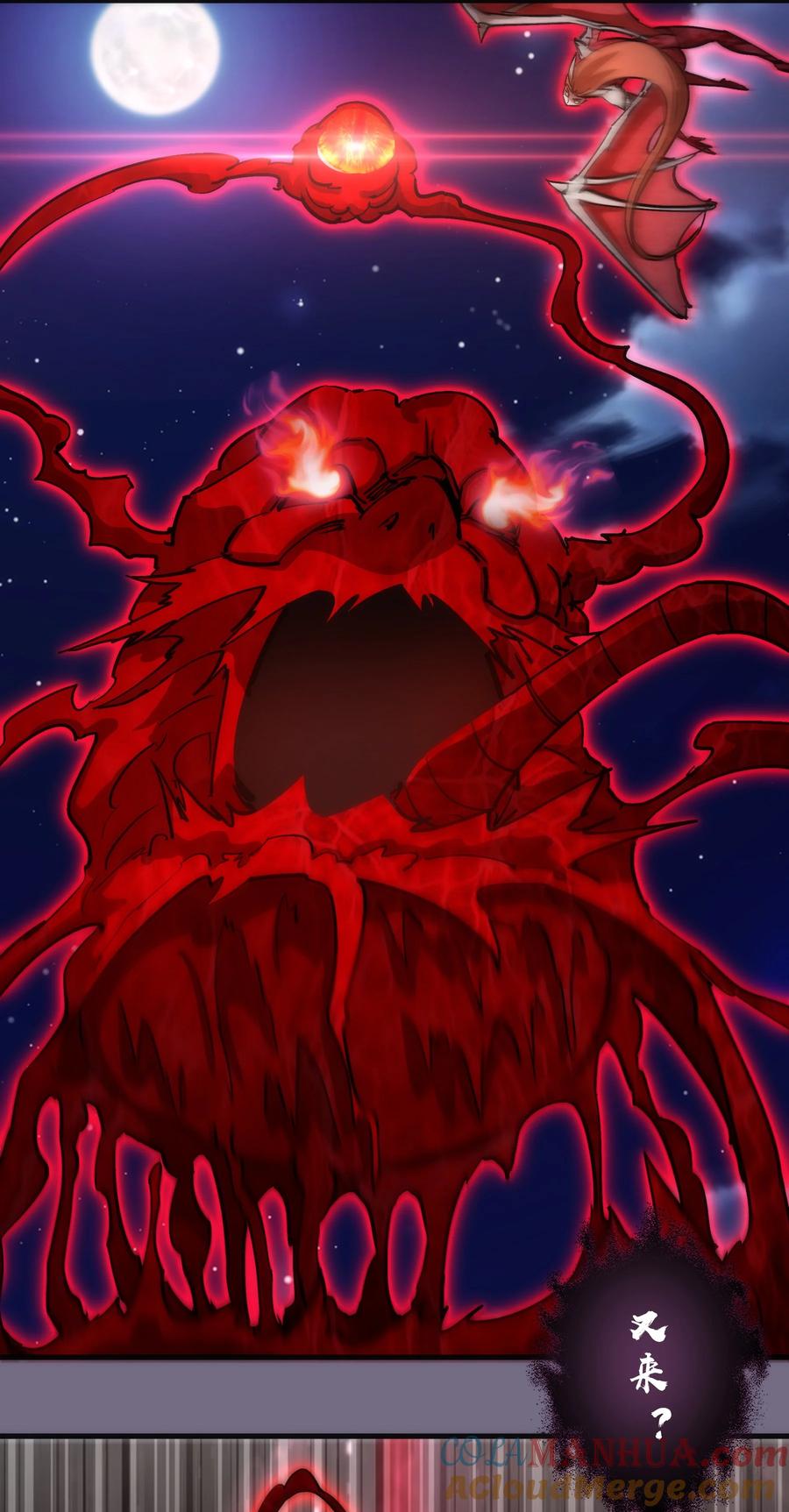 我不是大魔王 - 190 天下五绝 - 第28张图