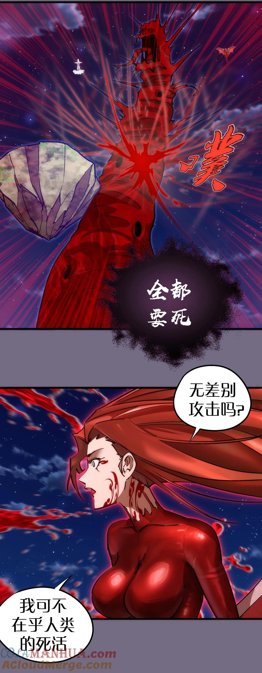 我不是大魔王 - 190 天下五绝 - 第10张图