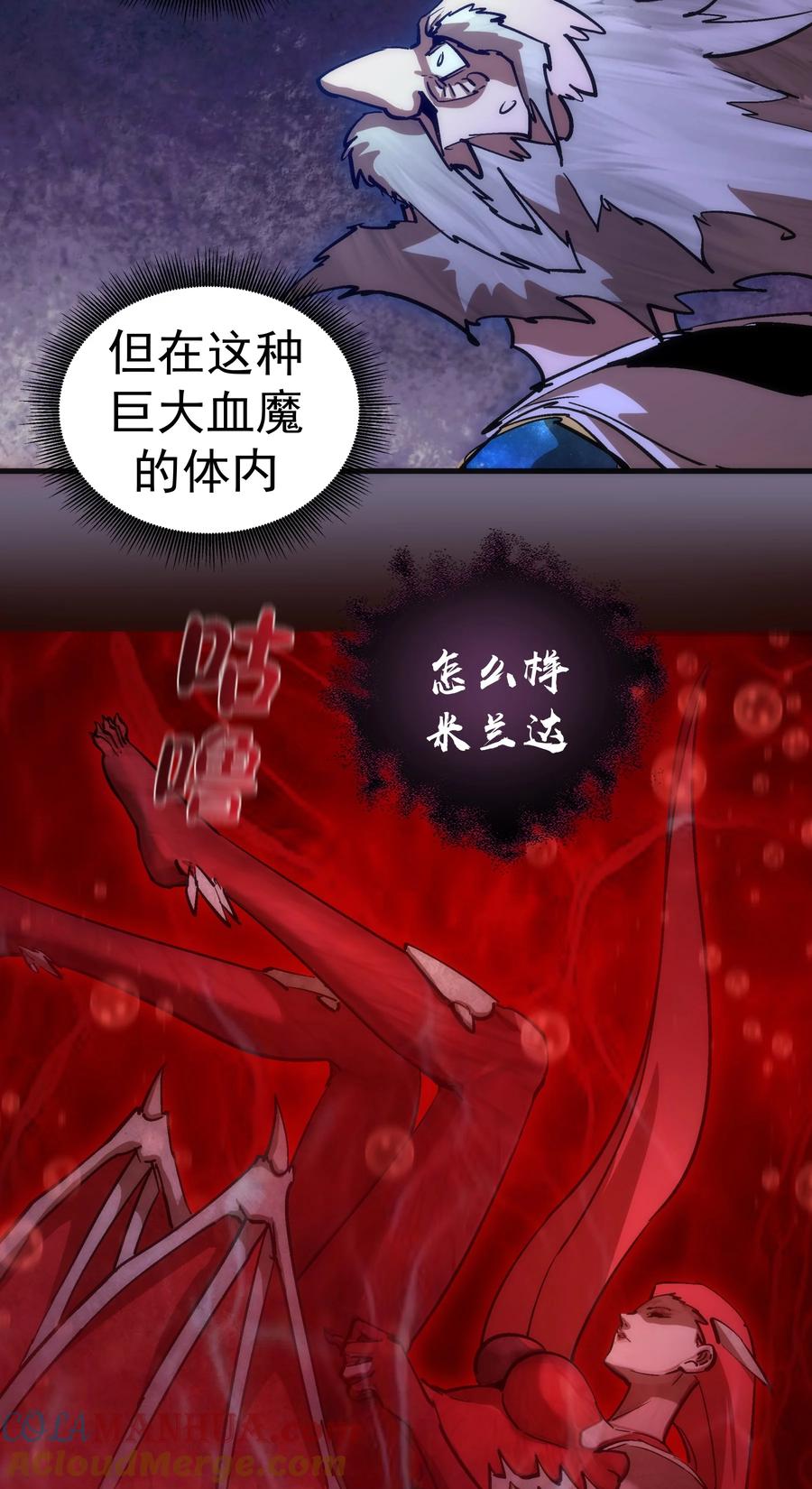 我不是大魔王 - 190 天下五绝 - 第37张图