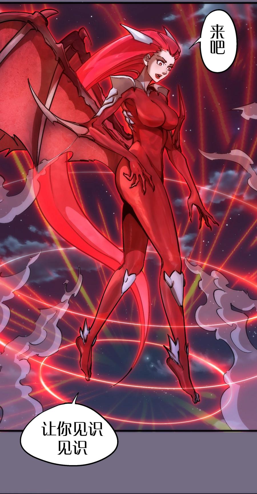 我不是大魔王 - 190 天下五绝 - 第21张图