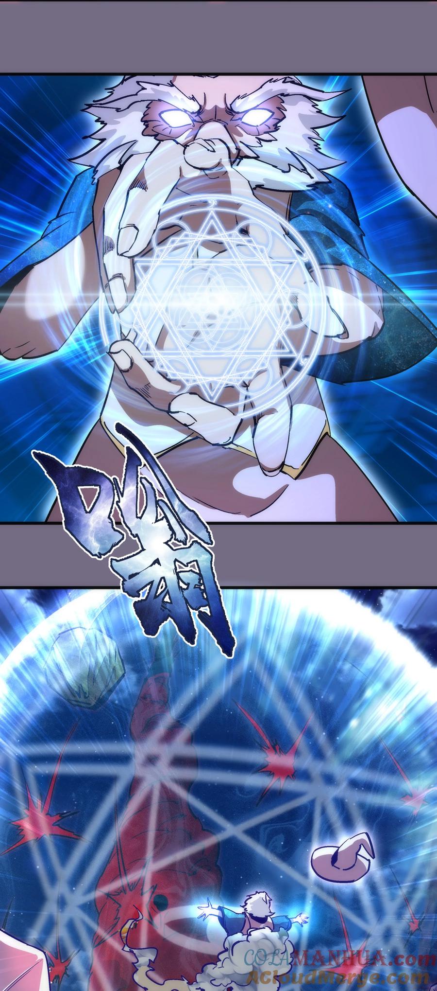 我不是大魔王 - 190 天下五绝 - 第13张图