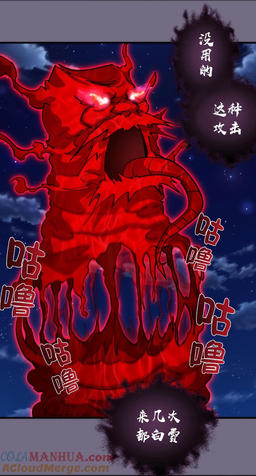 我不是大魔王 - 190 天下五绝 - 第25张图