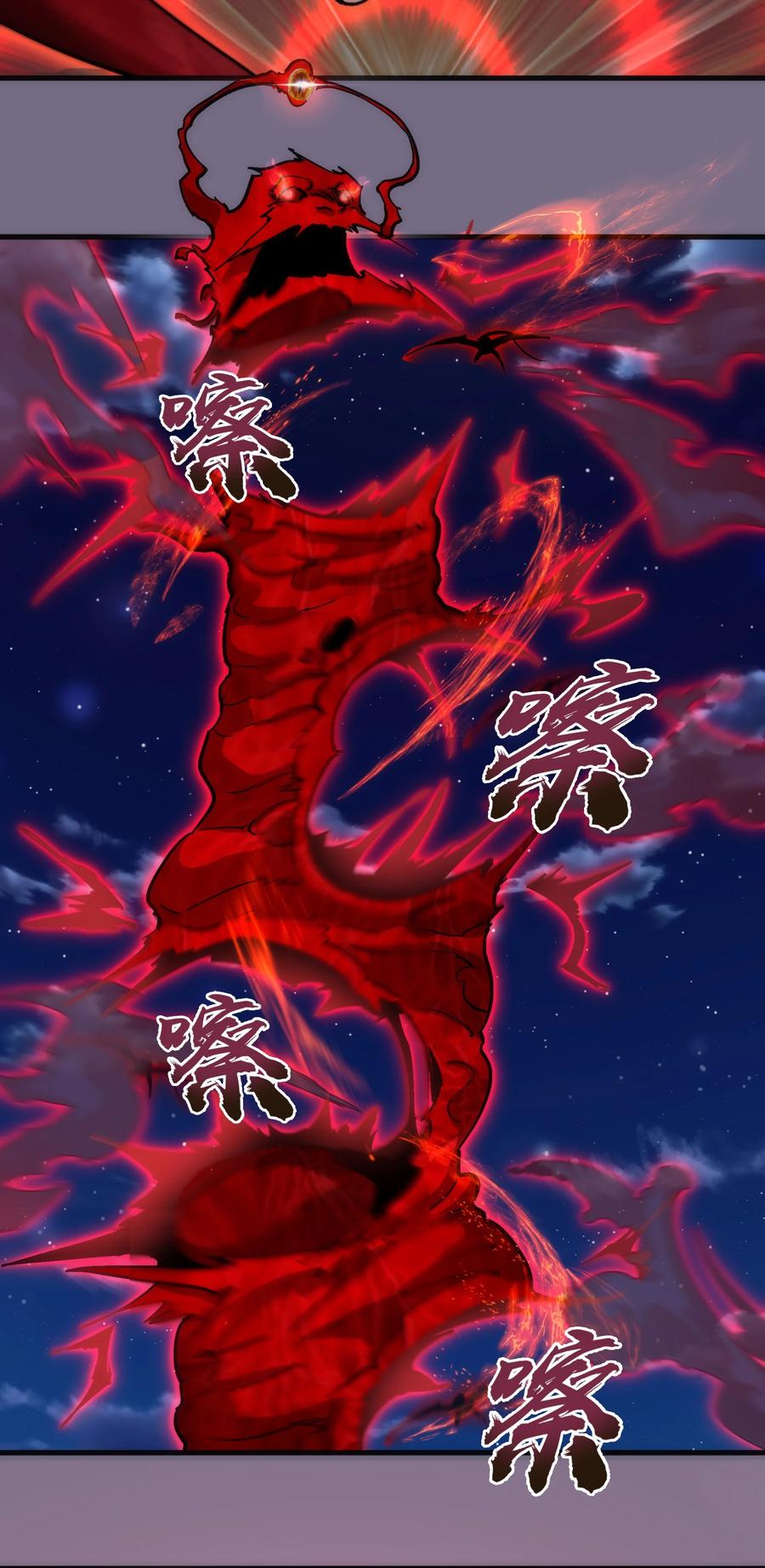 我不是大魔王 - 190 天下五绝 - 第27张图