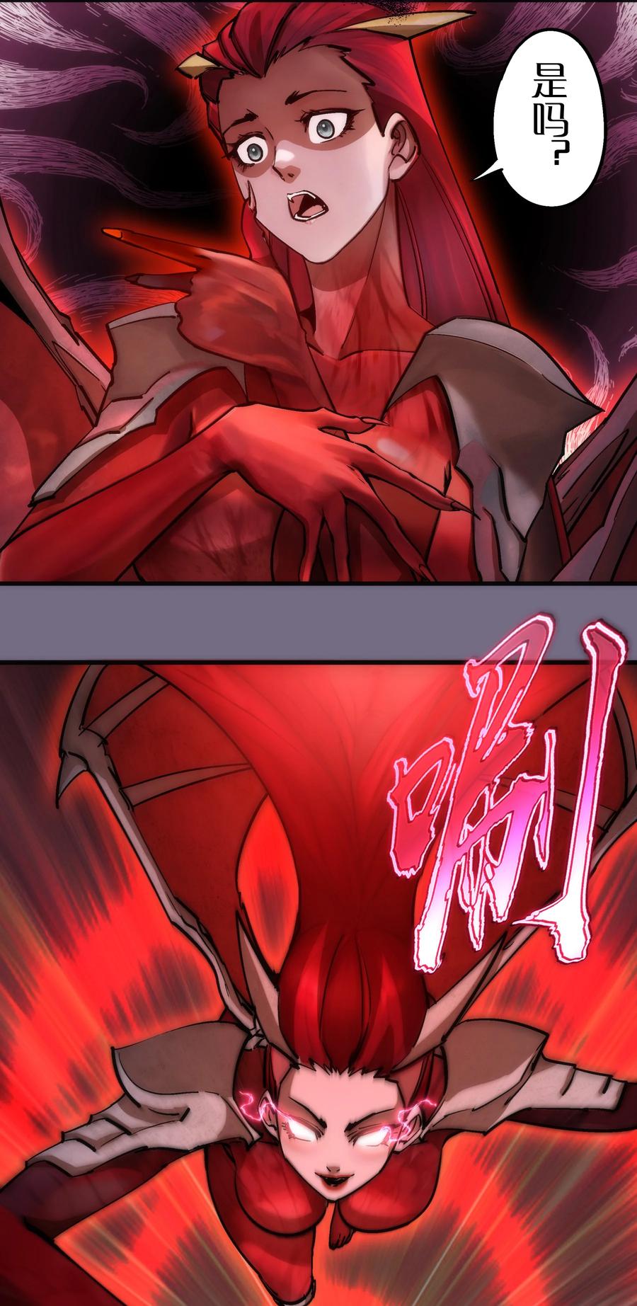 我不是大魔王 - 190 天下五绝 - 第26张图