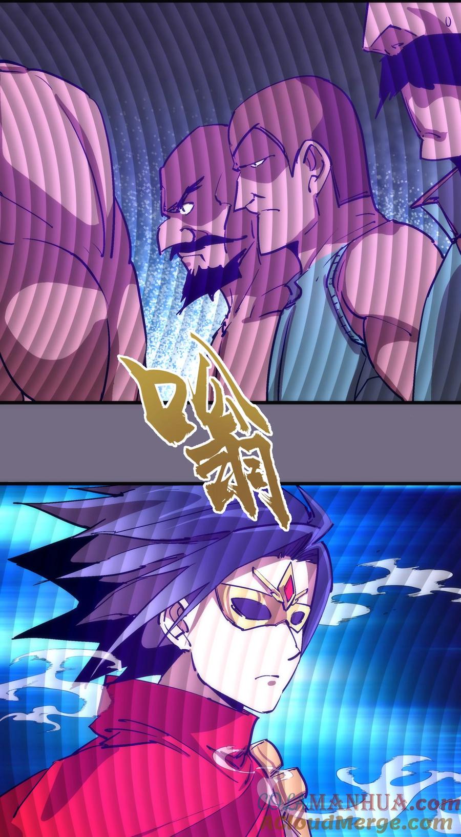 我不是大魔王 - 191 巨人首领 - 第17张图