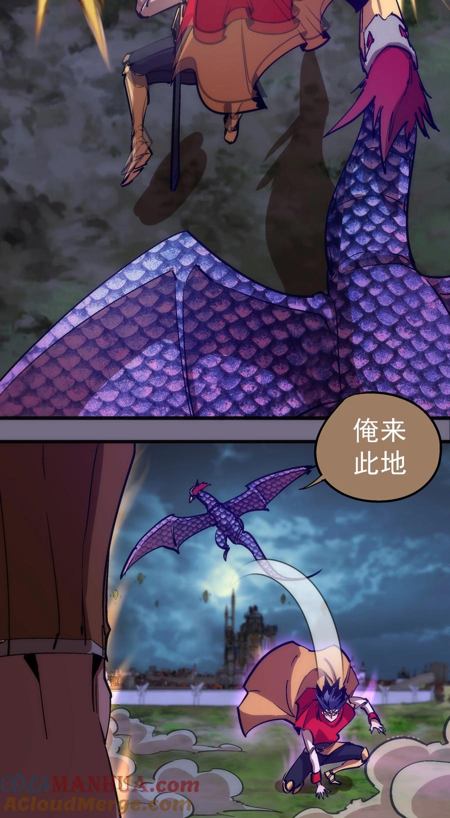 我不是大魔王 - 191 巨人首领 - 第15张图