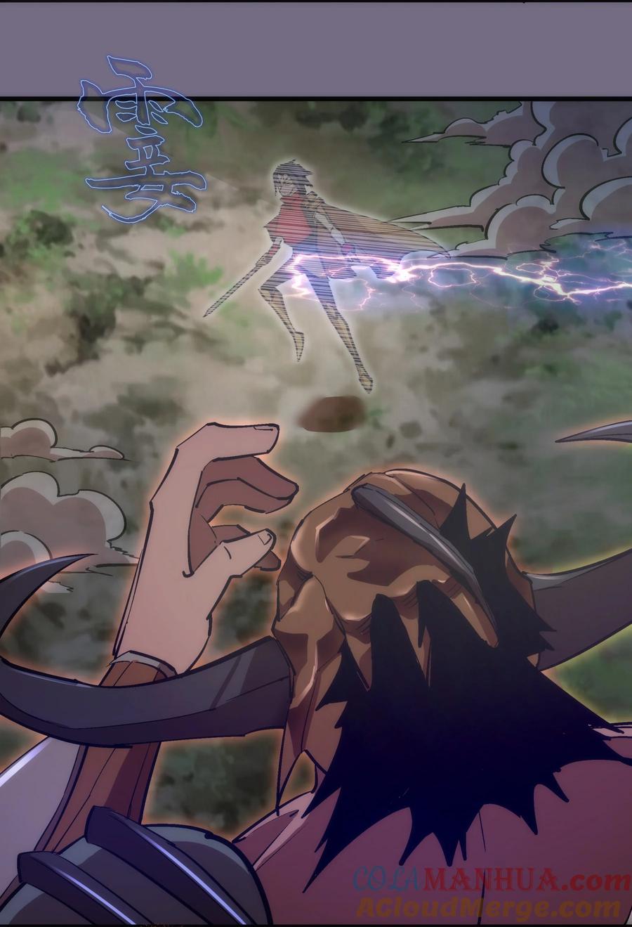 我不是大魔王 - 191 巨人首领 - 第39张图