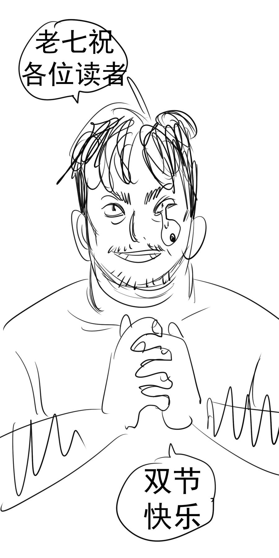 我不是大魔王 - 191 巨人首领 - 第42张图