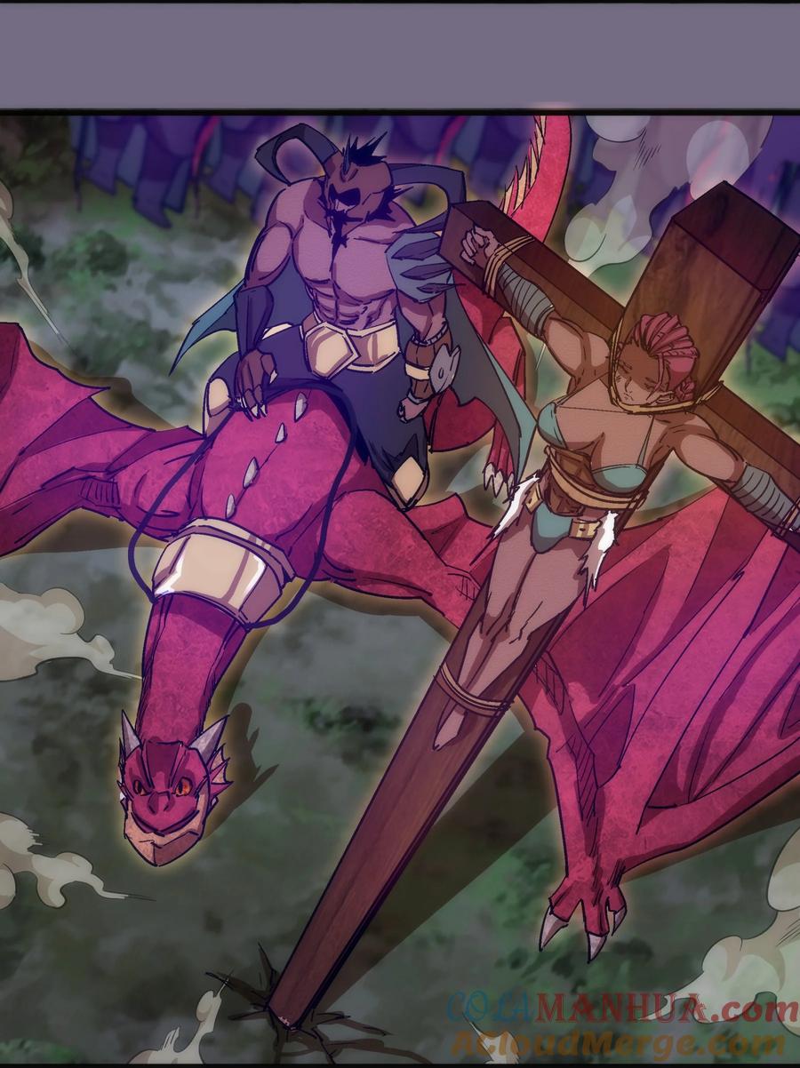 我不是大魔王 - 191 巨人首领 - 第5张图