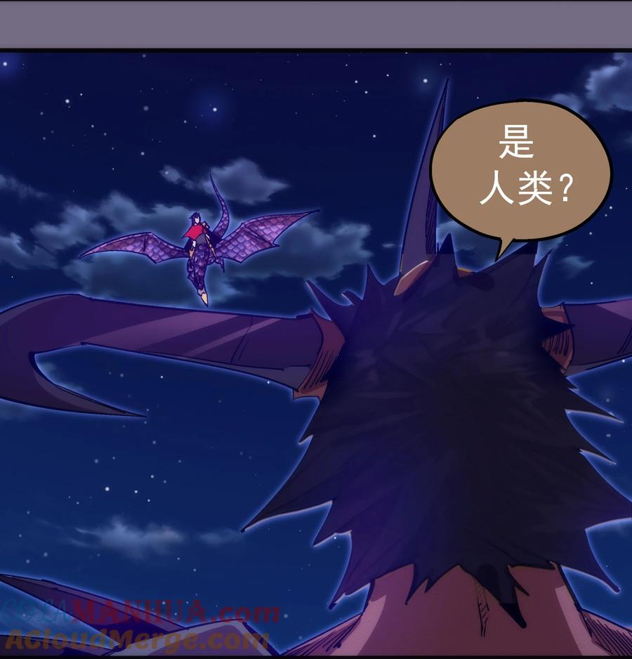 我不是大魔王 - 191 巨人首领 - 第7张图