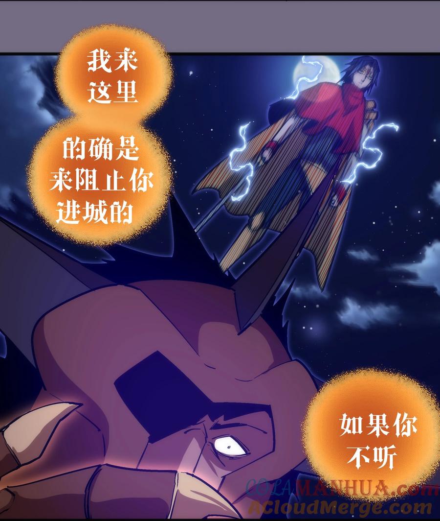 我不是大魔王 - 191 巨人首领 - 第35张图