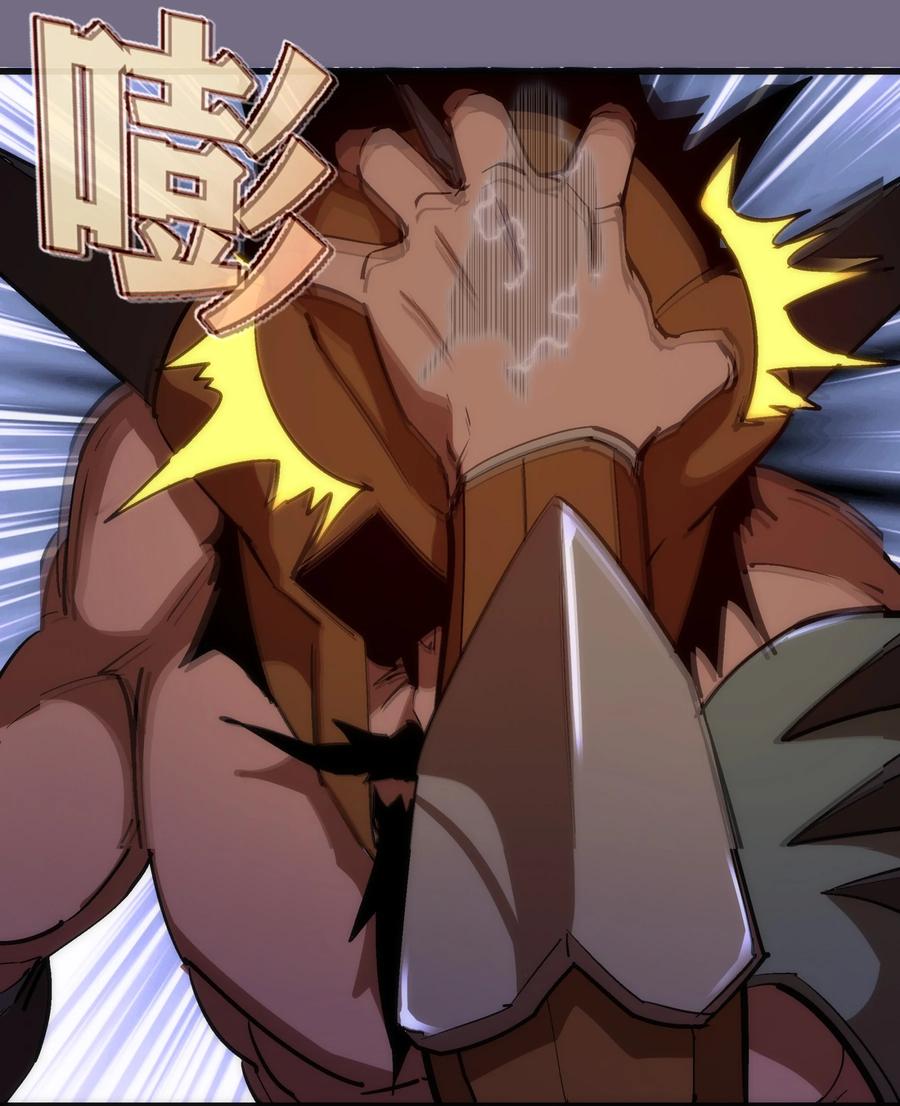 我不是大魔王 - 191 巨人首领 - 第38张图