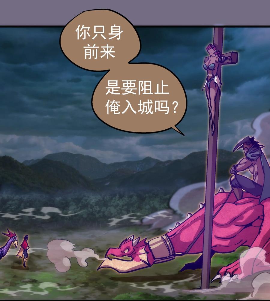 我不是大魔王 - 191 巨人首领 - 第10张图