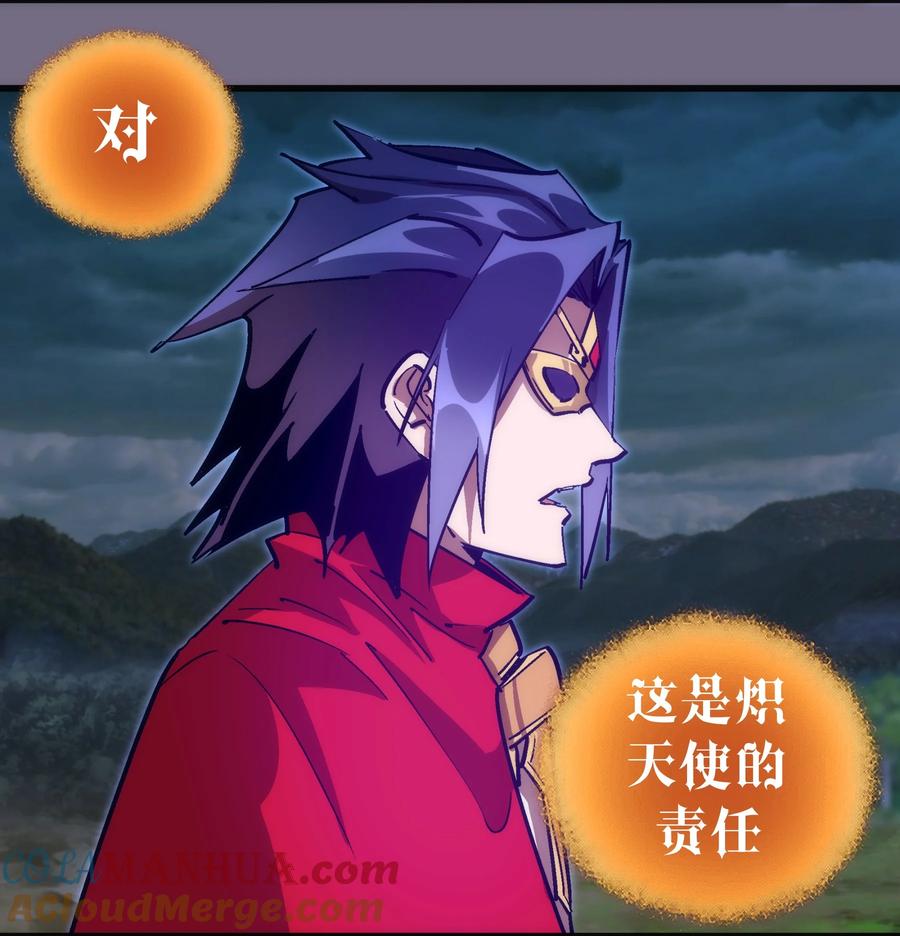 我不是大魔王 - 191 巨人首领 - 第11张图