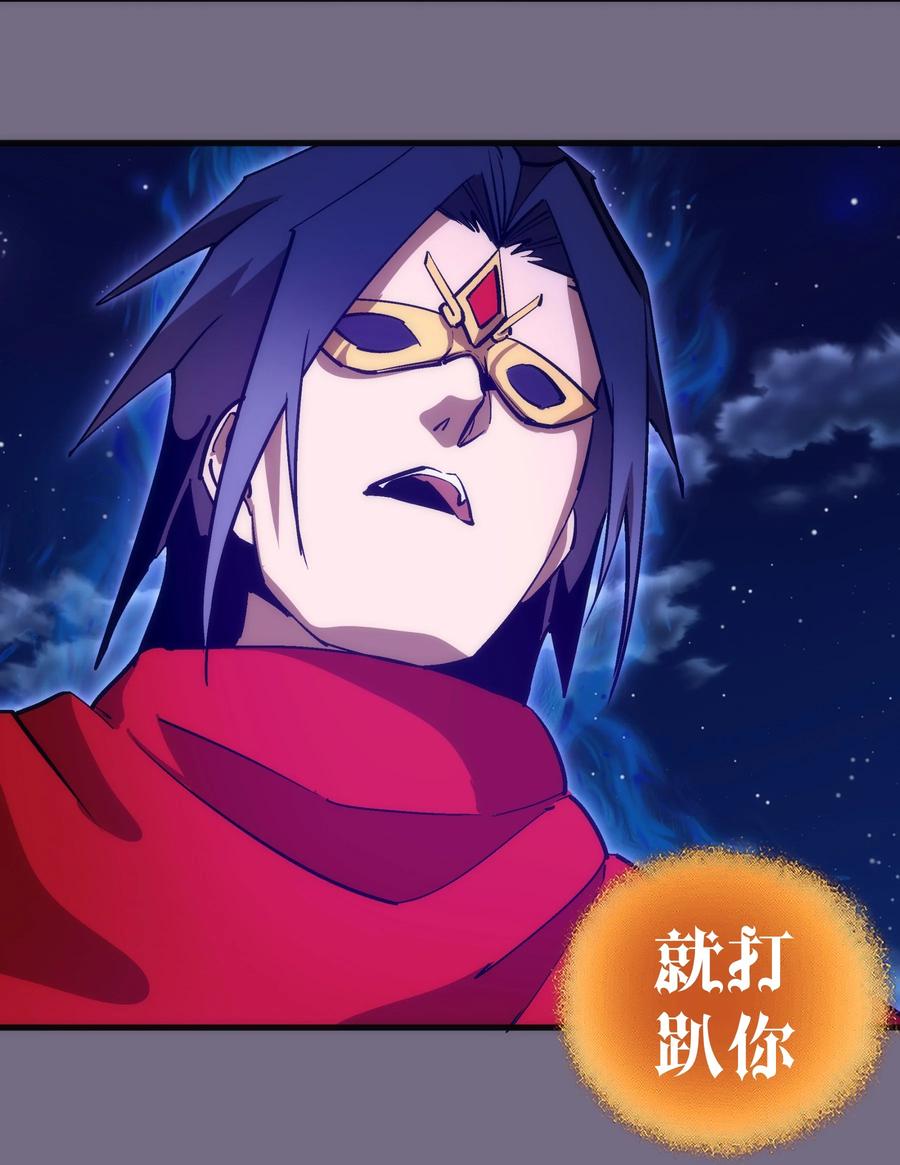 我不是大魔王 - 191 巨人首领 - 第36张图