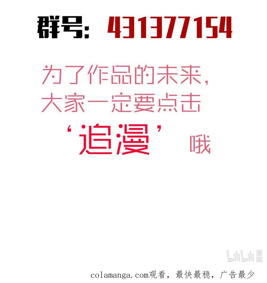 我不是大魔王 - 191 巨人首领 - 第44张图