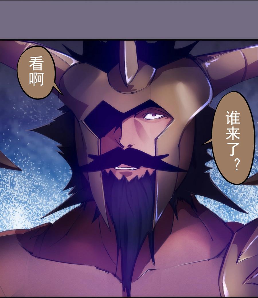 我不是大魔王 - 191 巨人首领 - 第6张图