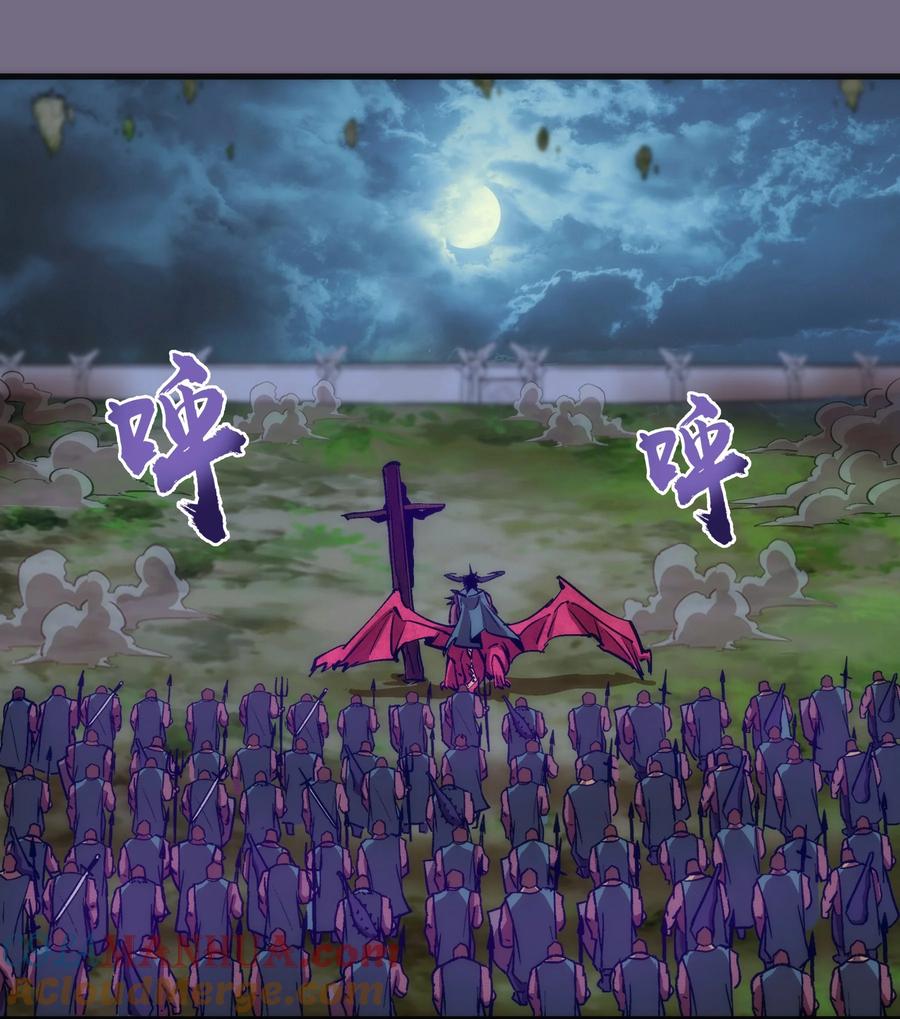 我不是大魔王 - 191 巨人首领 - 第3张图