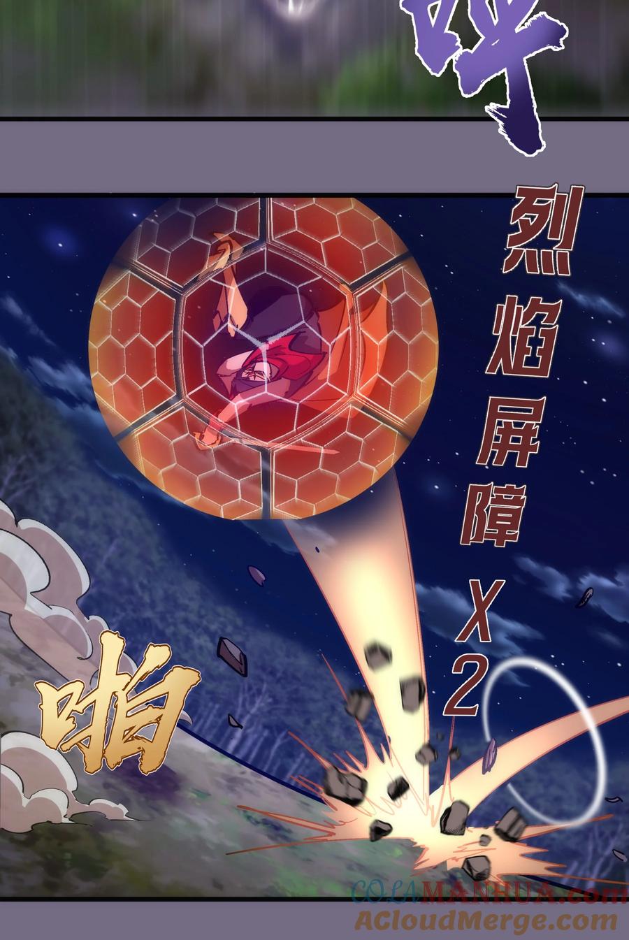 我不是大魔王 - 192 巨人之战 - 第8张图