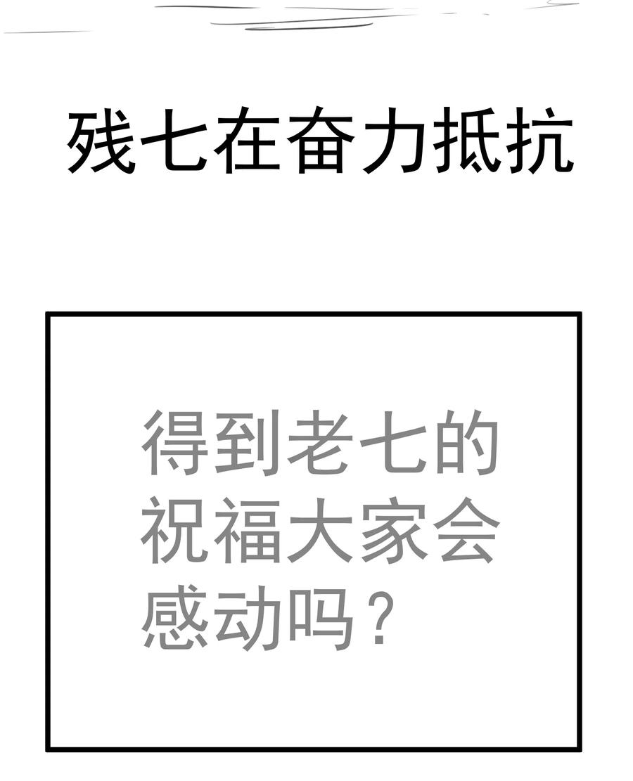 我不是大魔王 - 192 巨人之战 - 第41张图