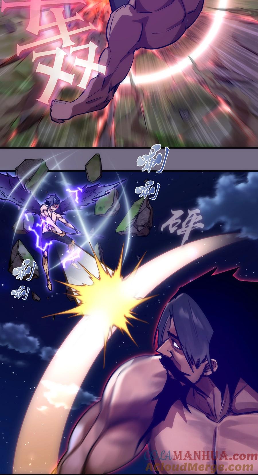 我不是大魔王 - 192 巨人之战 - 第36张图