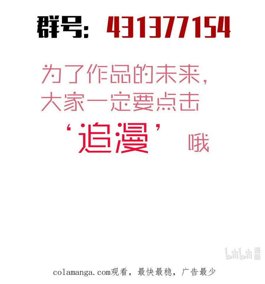 我不是大魔王 - 192 巨人之战 - 第43张图