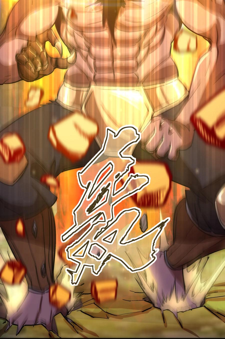 我不是大魔王 - 192 巨人之战 - 第29张图