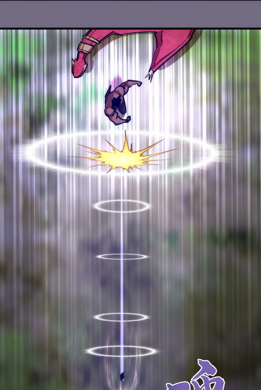 我不是大魔王 - 192 巨人之战 - 第7张图