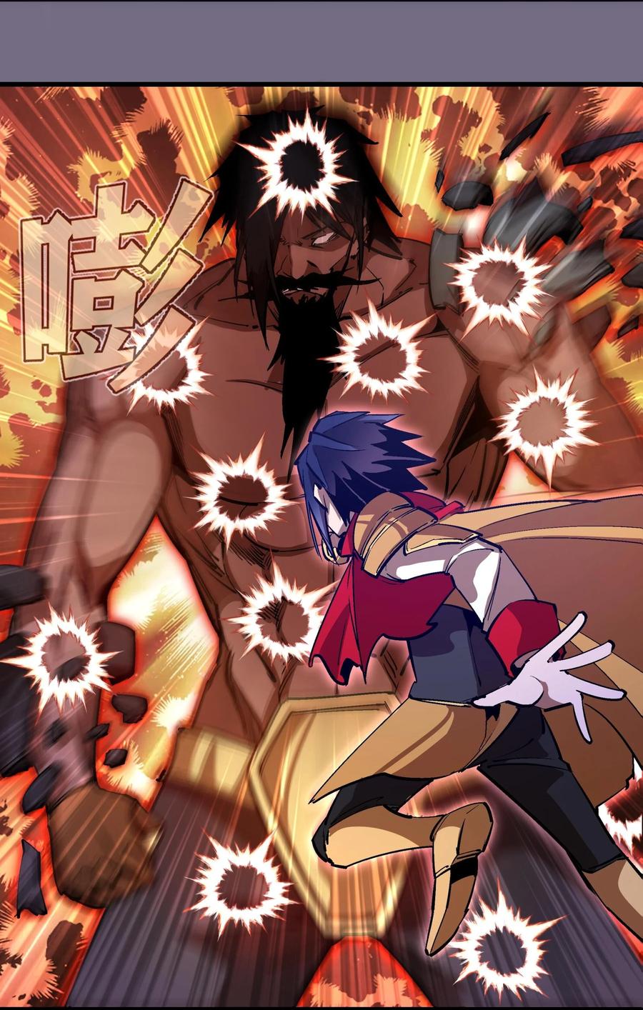 我不是大魔王 - 192 巨人之战 - 第3张图