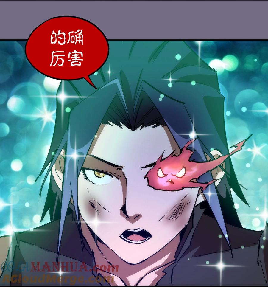 我不是大魔王 - 192 巨人之战 - 第22张图