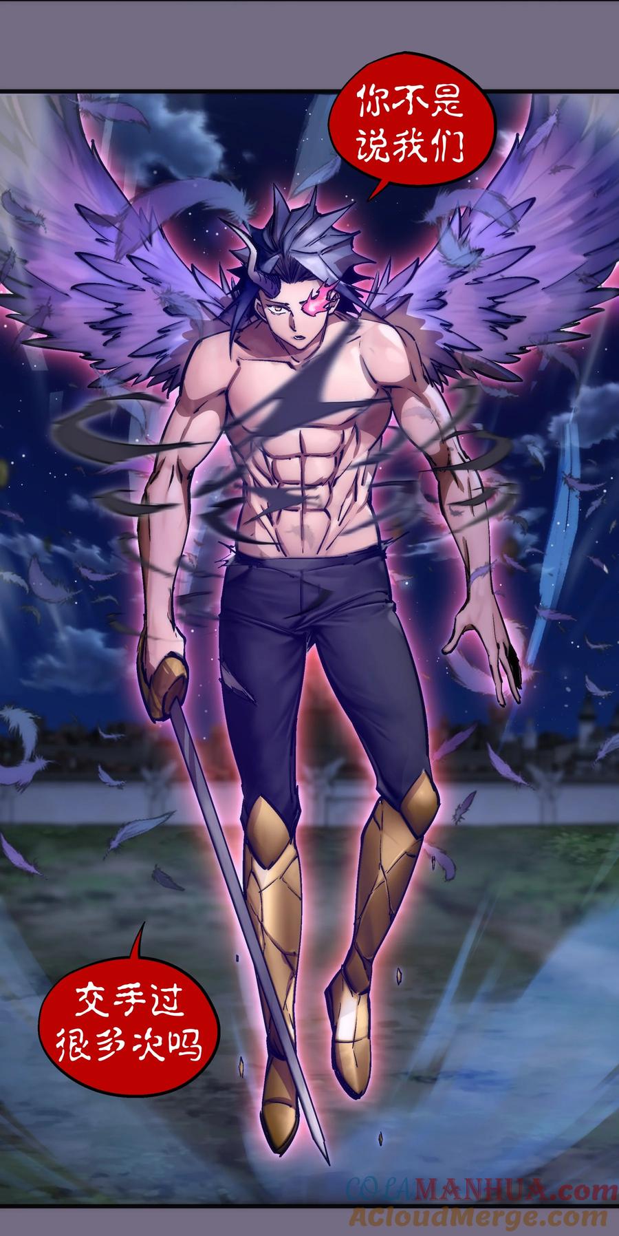 我不是大魔王 - 192 巨人之战 - 第24张图