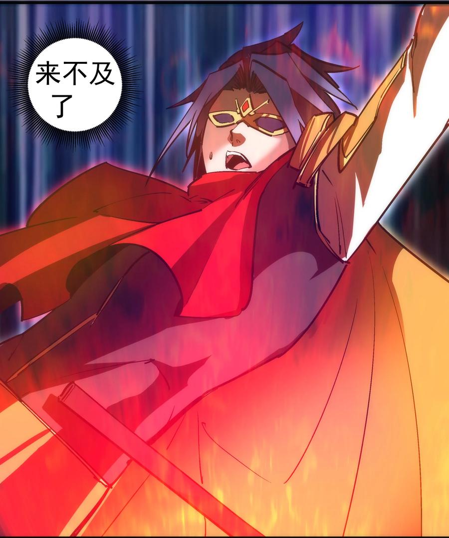 我不是大魔王 - 192 巨人之战 - 第15张图