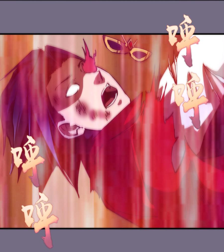 我不是大魔王 - 192 巨人之战 - 第17张图