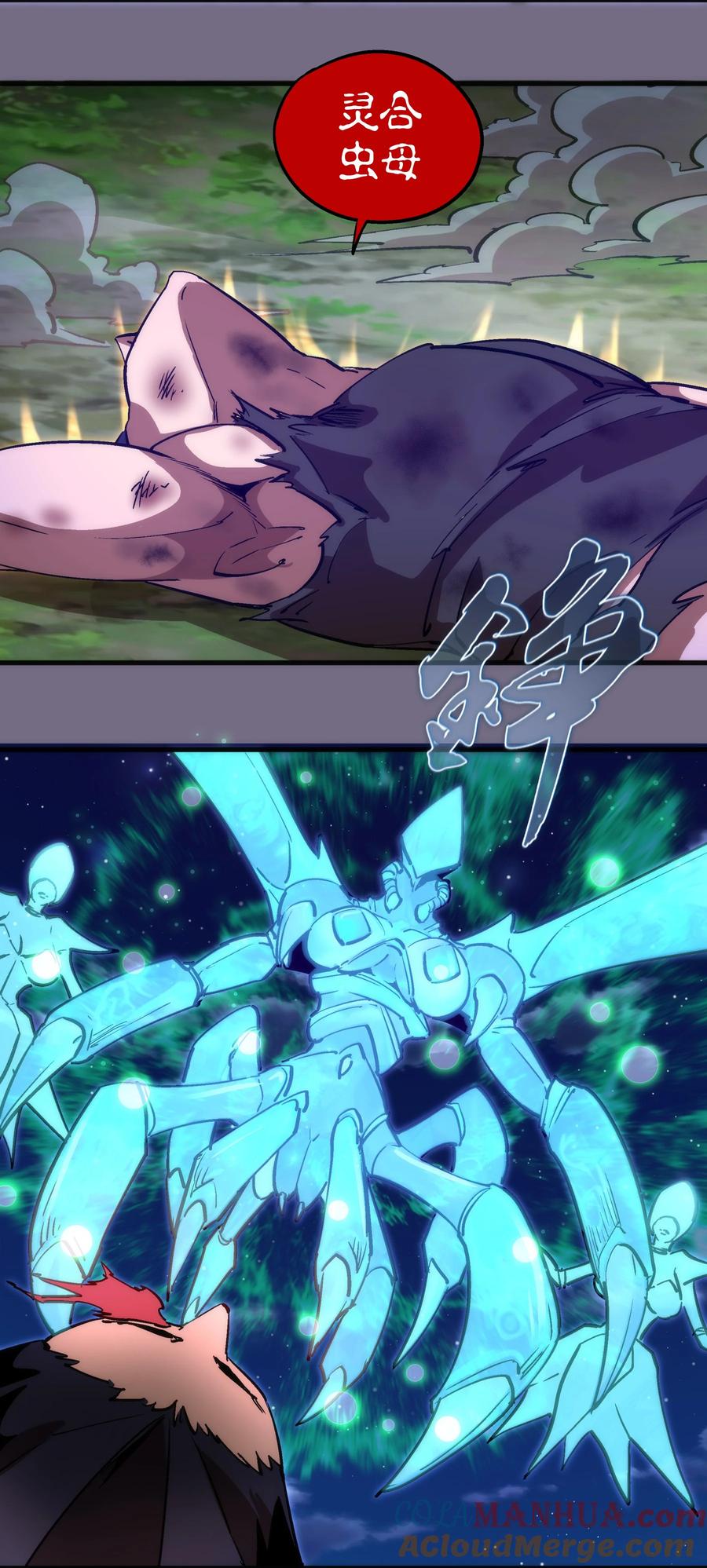 我不是大魔王 - 192 巨人之战 - 第20张图