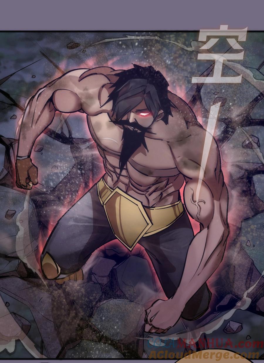 我不是大魔王 - 192 巨人之战 - 第32张图