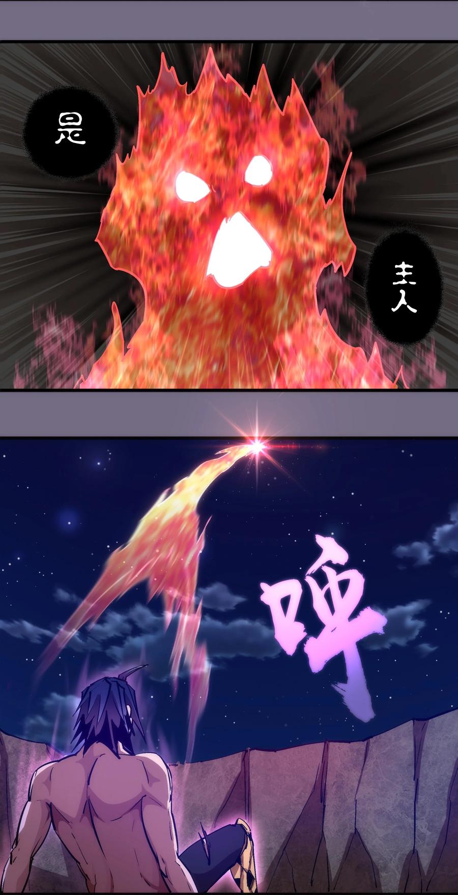 我不是大魔王 - 193 熔岩剑 - 第29张图