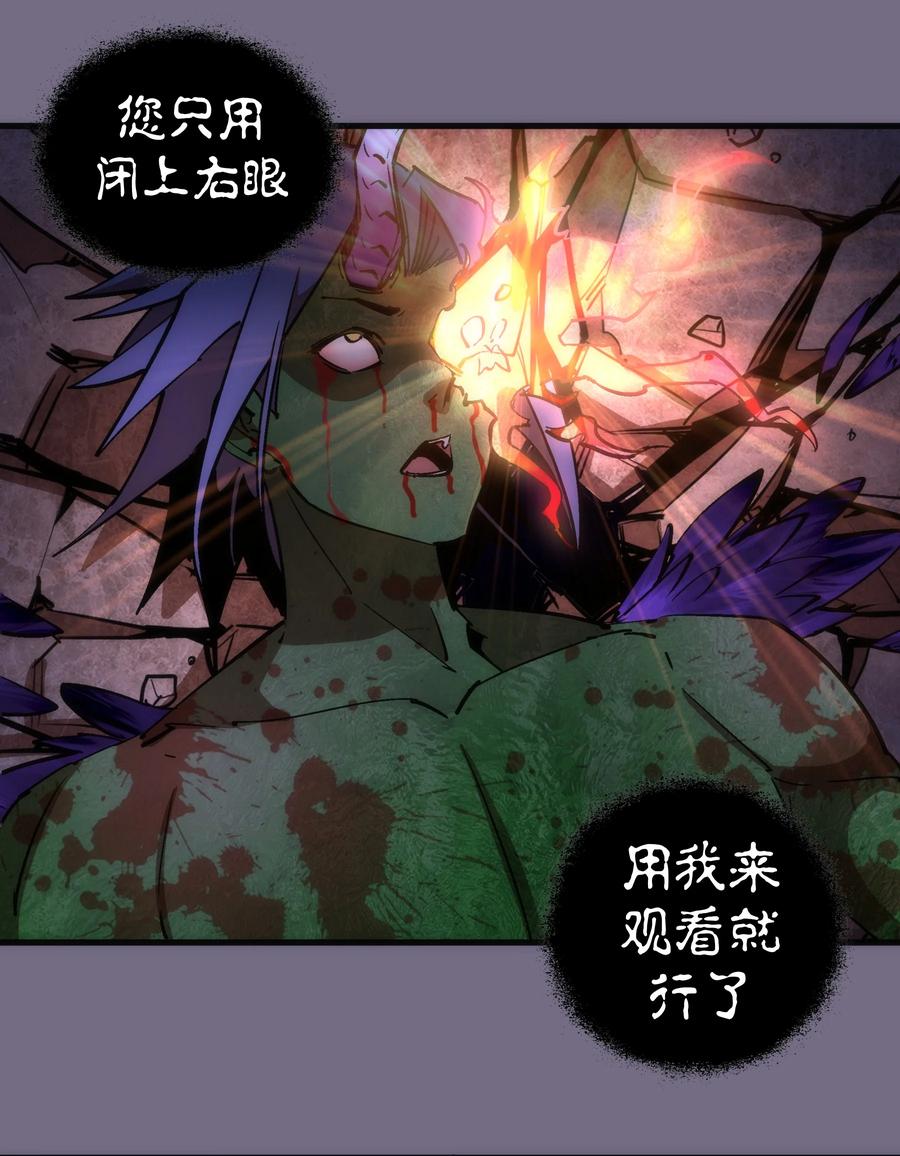 我不是大魔王 - 193 熔岩剑 - 第18张图