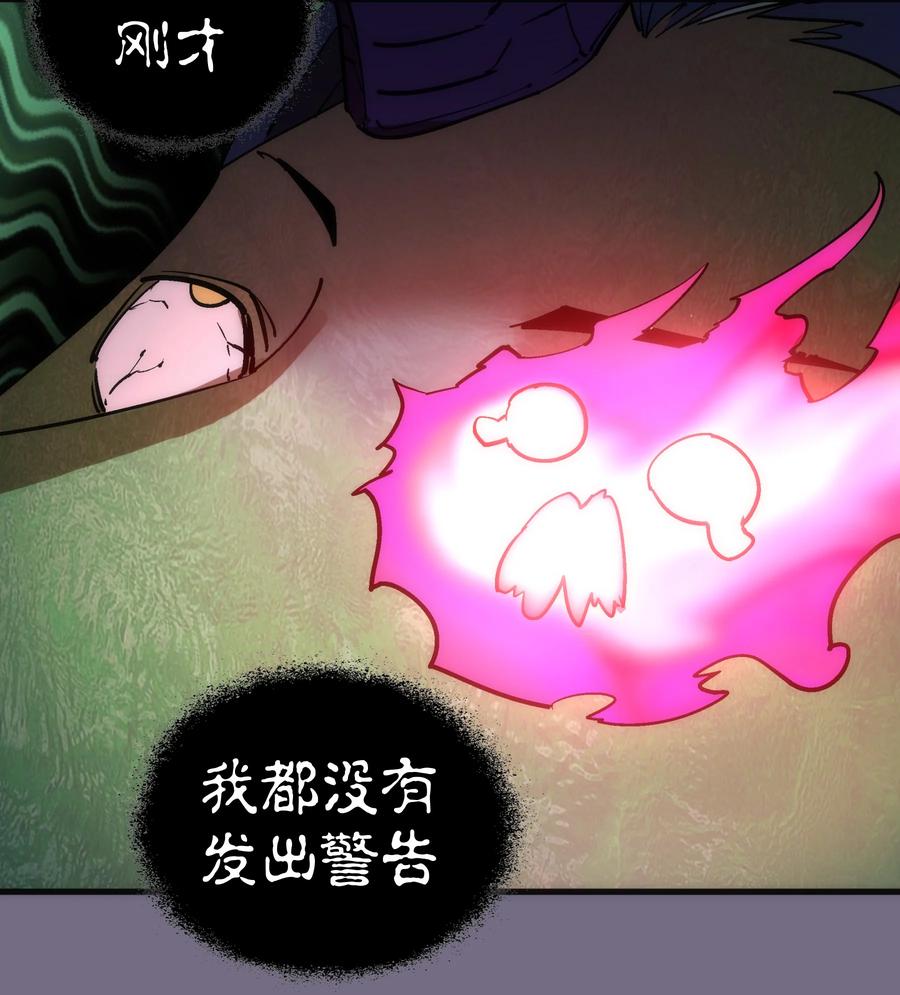 我不是大魔王 - 193 熔岩剑 - 第17张图