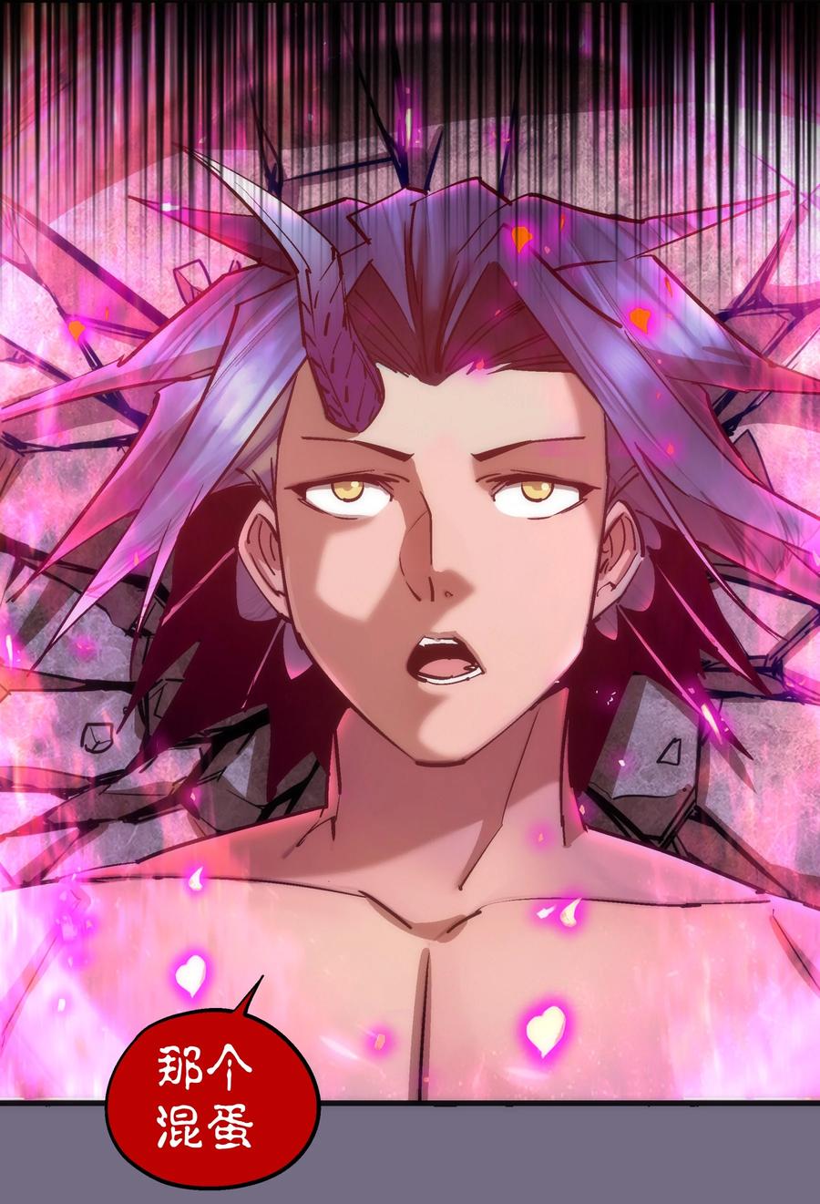 我不是大魔王 - 193 熔岩剑 - 第26张图