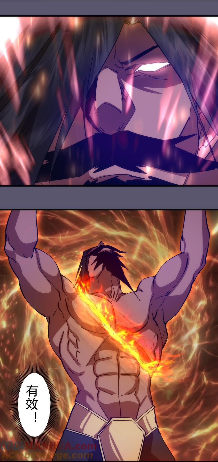 我不是大魔王 - 193 熔岩剑 - 第46张图