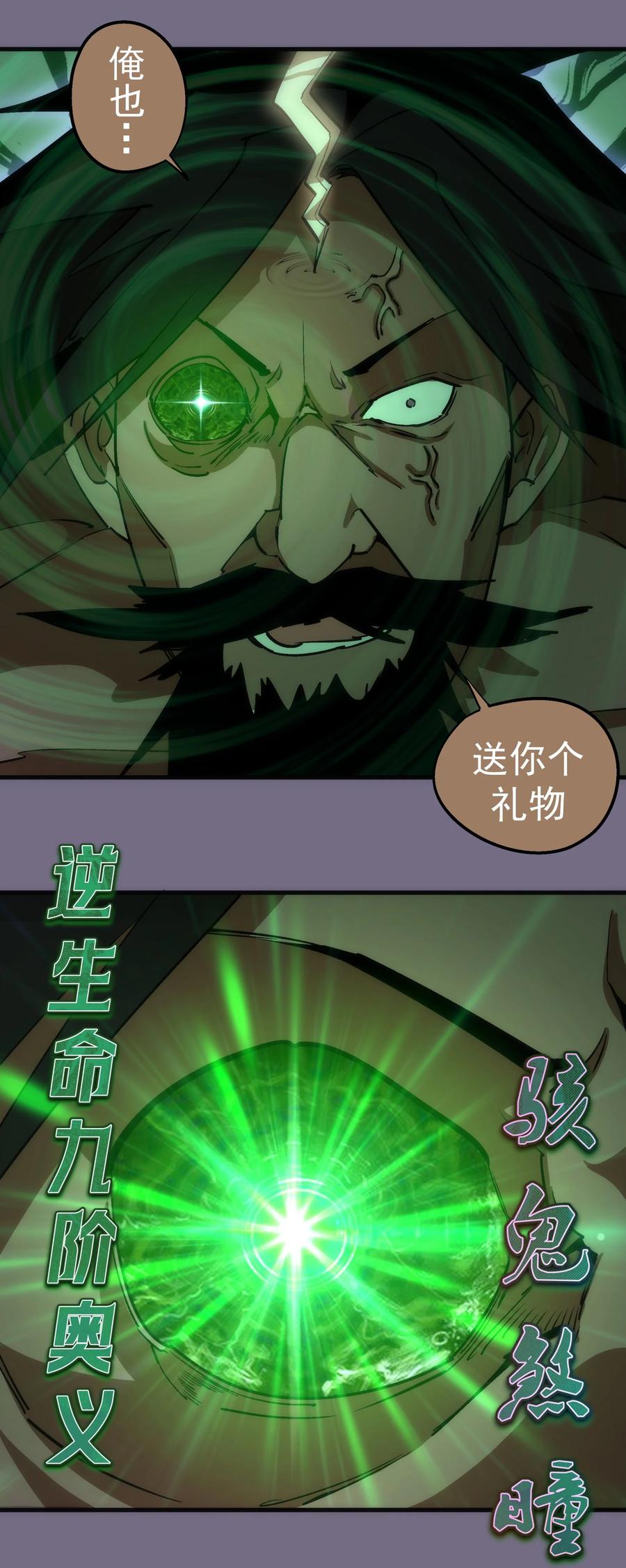 我不是大魔王 - 193 熔岩剑 - 第11张图