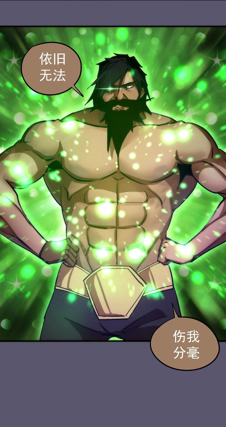 我不是大魔王 - 193 熔岩剑 - 第51张图