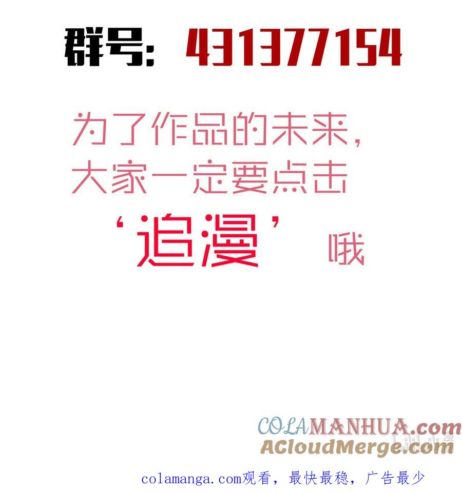 我不是大魔王 - 193 熔岩剑 - 第55张图