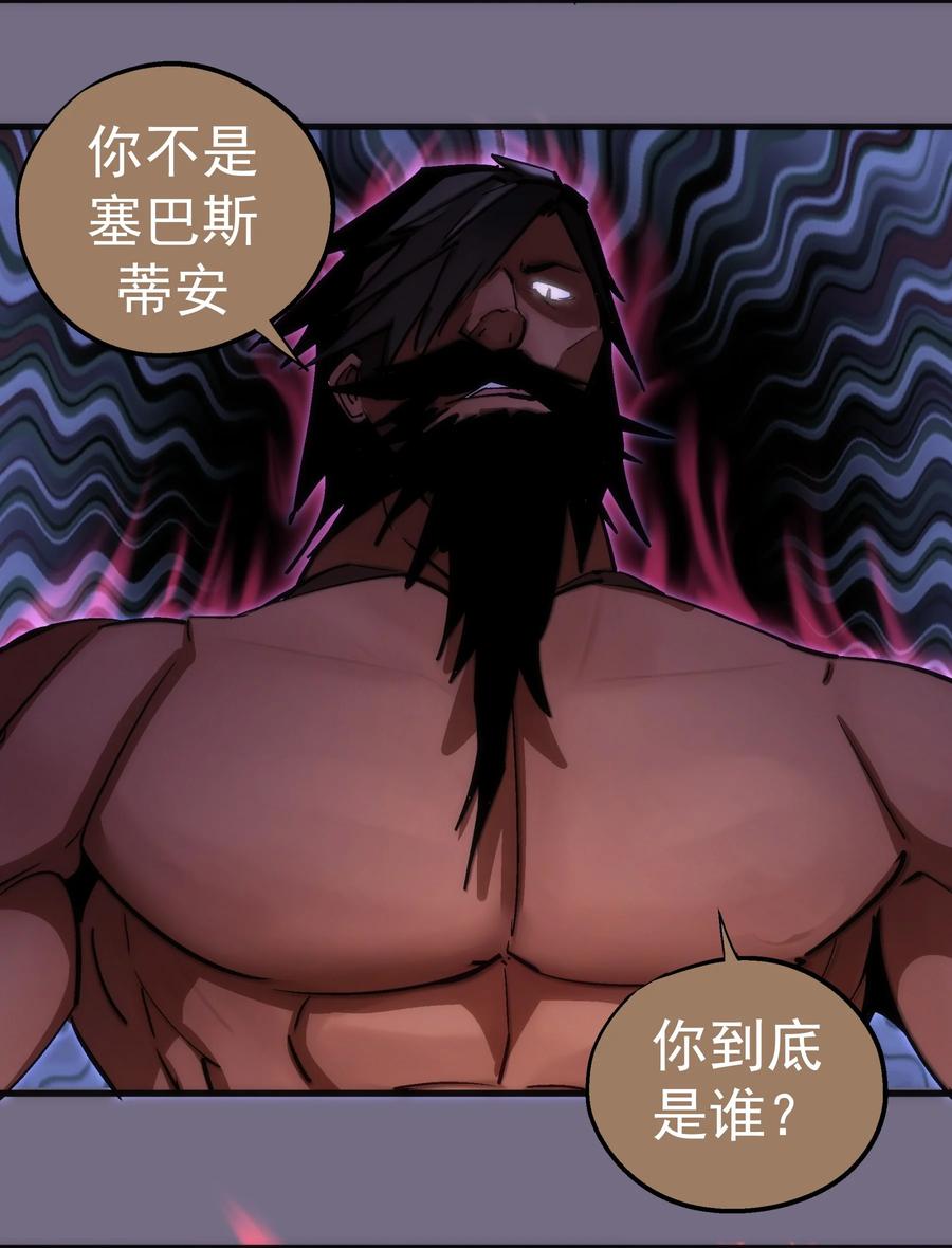 我不是大魔王 - 193 熔岩剑 - 第33张图