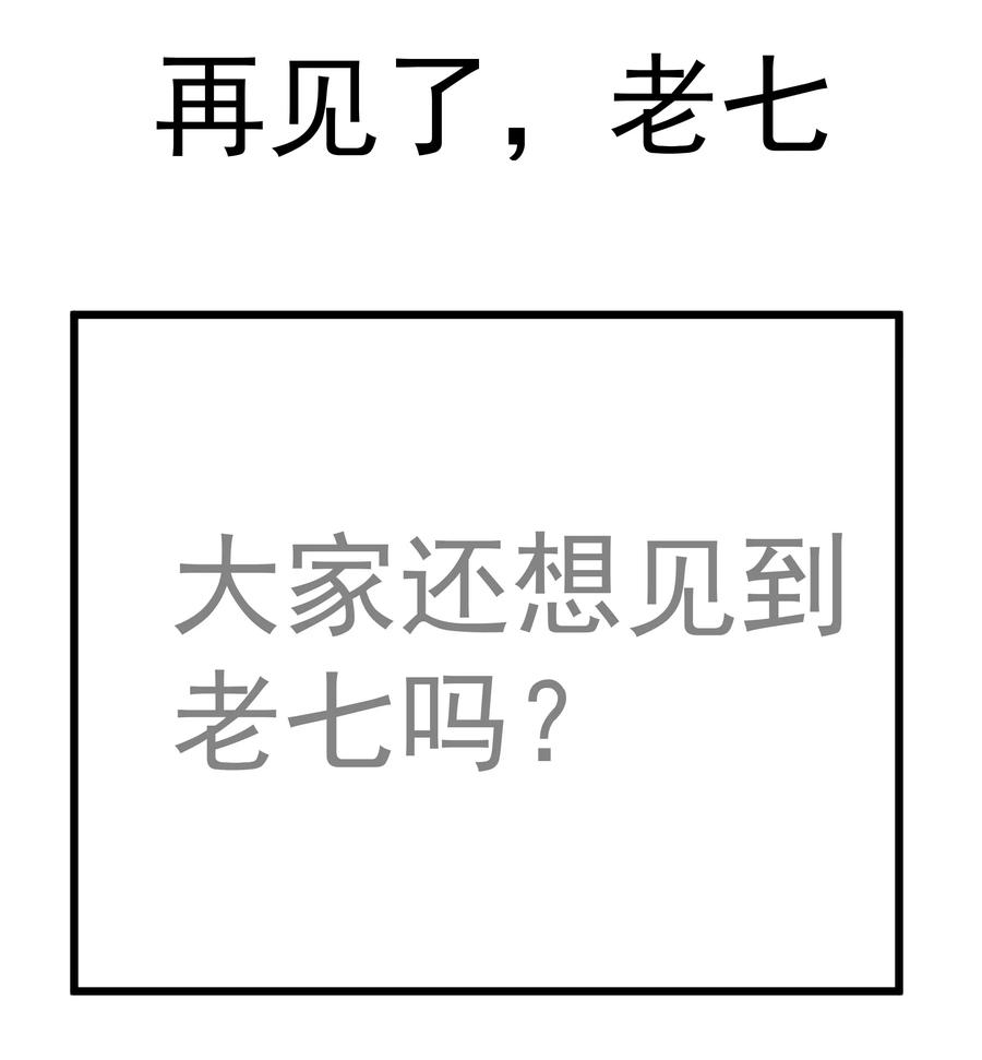 我不是大魔王 - 193 熔岩剑 - 第53张图