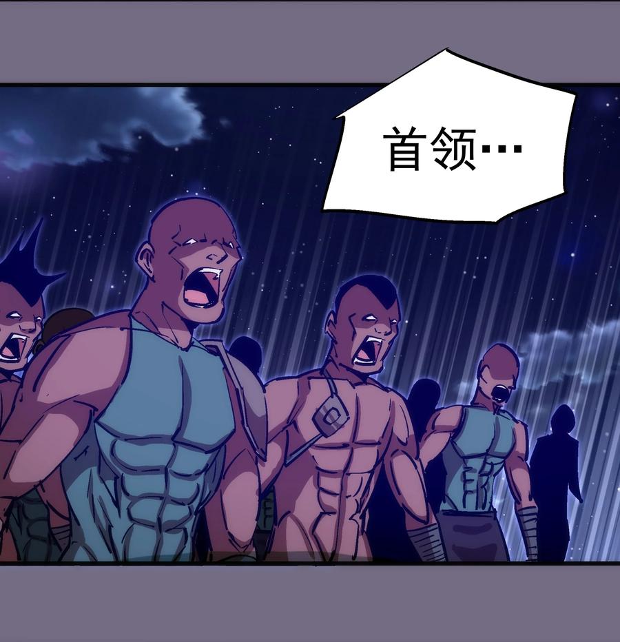 我不是大魔王 - 193 熔岩剑 - 第9张图