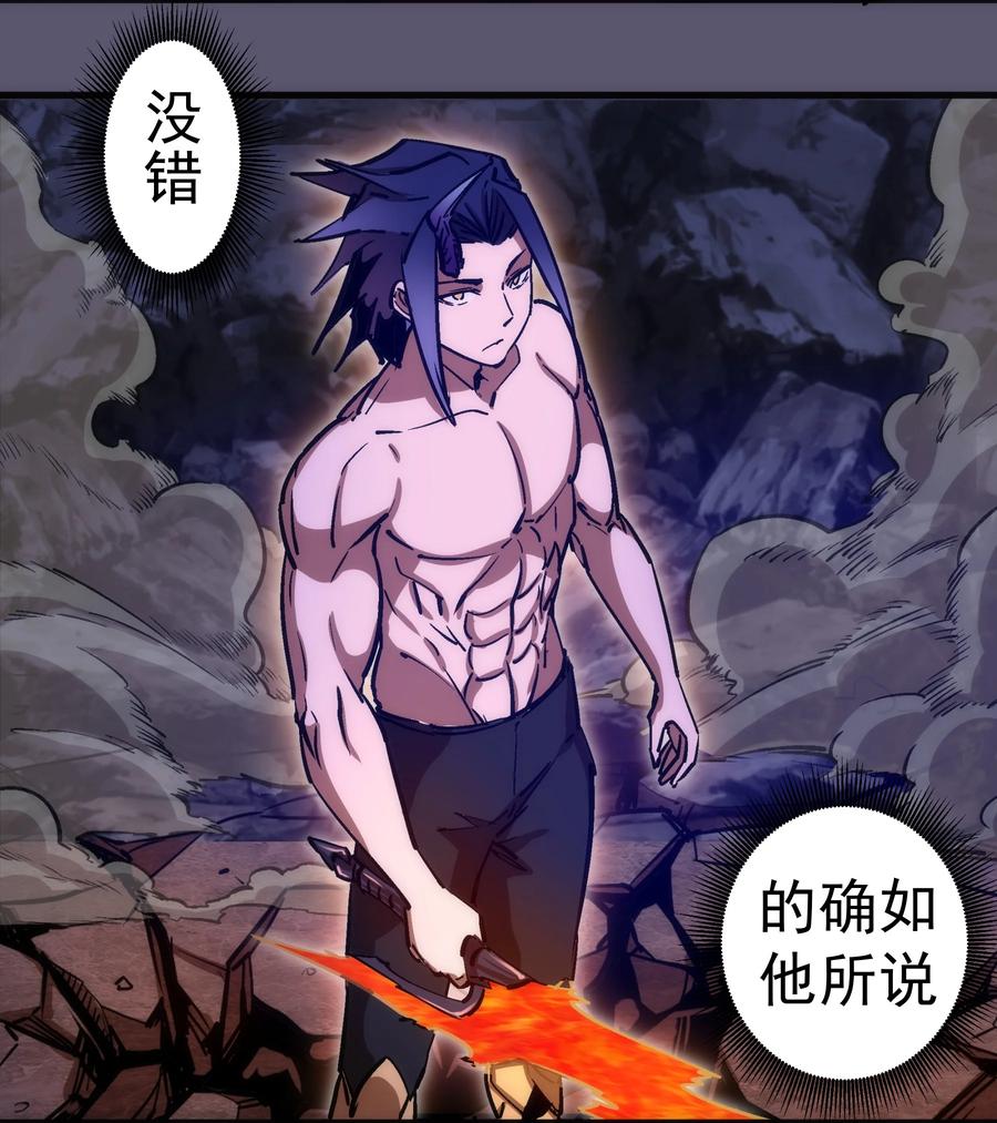 我不是大魔王 - 193 熔岩剑 - 第41张图